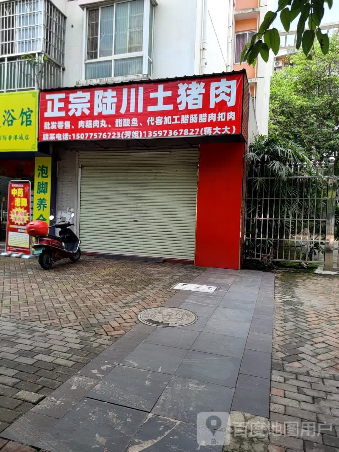 正宗陆川土猪肉