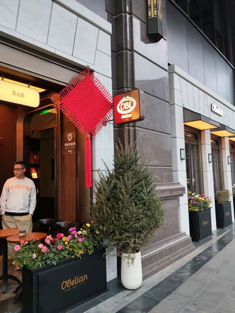 ChezOBL(上善国际店)