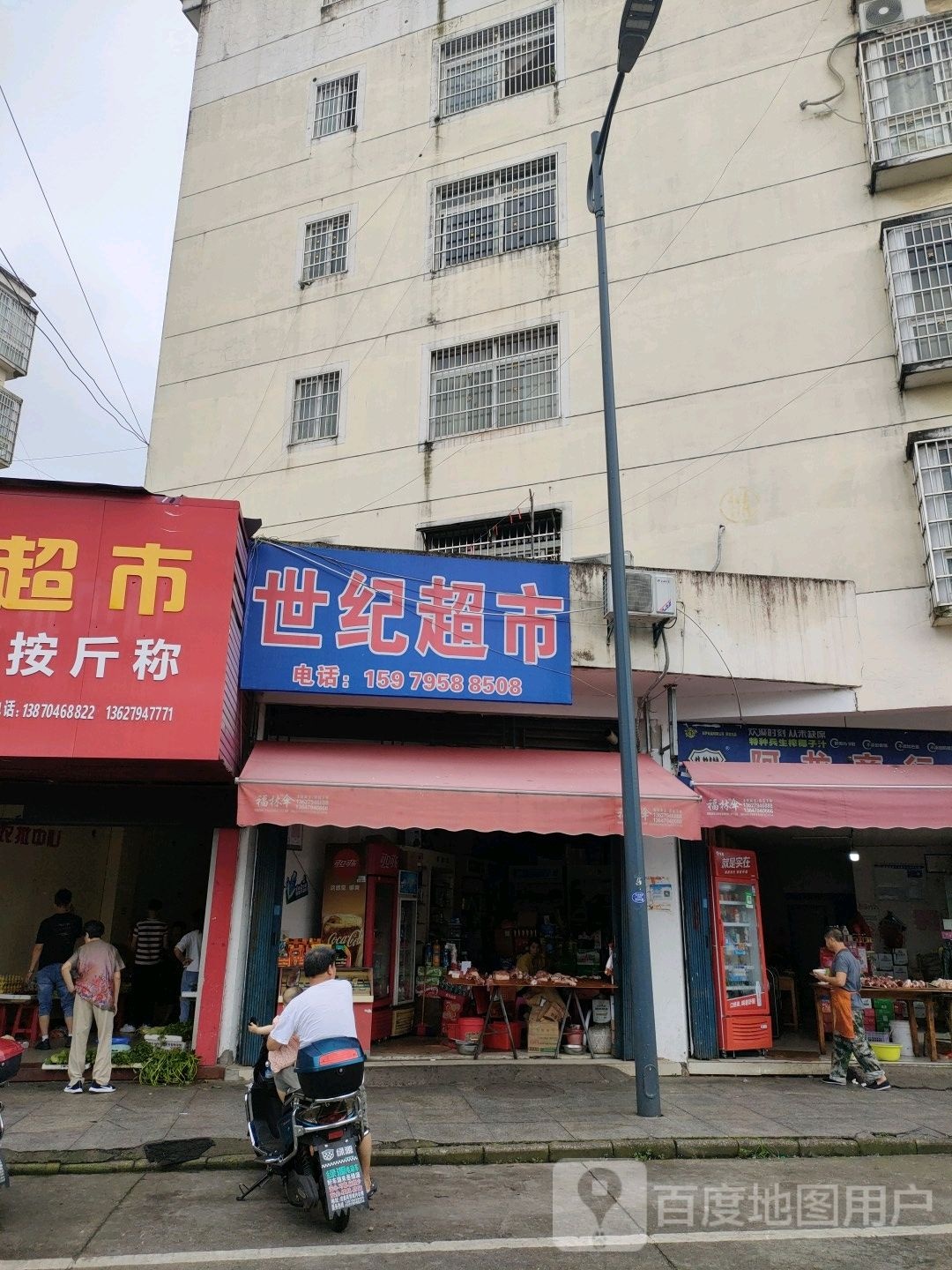 世纪众选超市(中河沟二巷店)