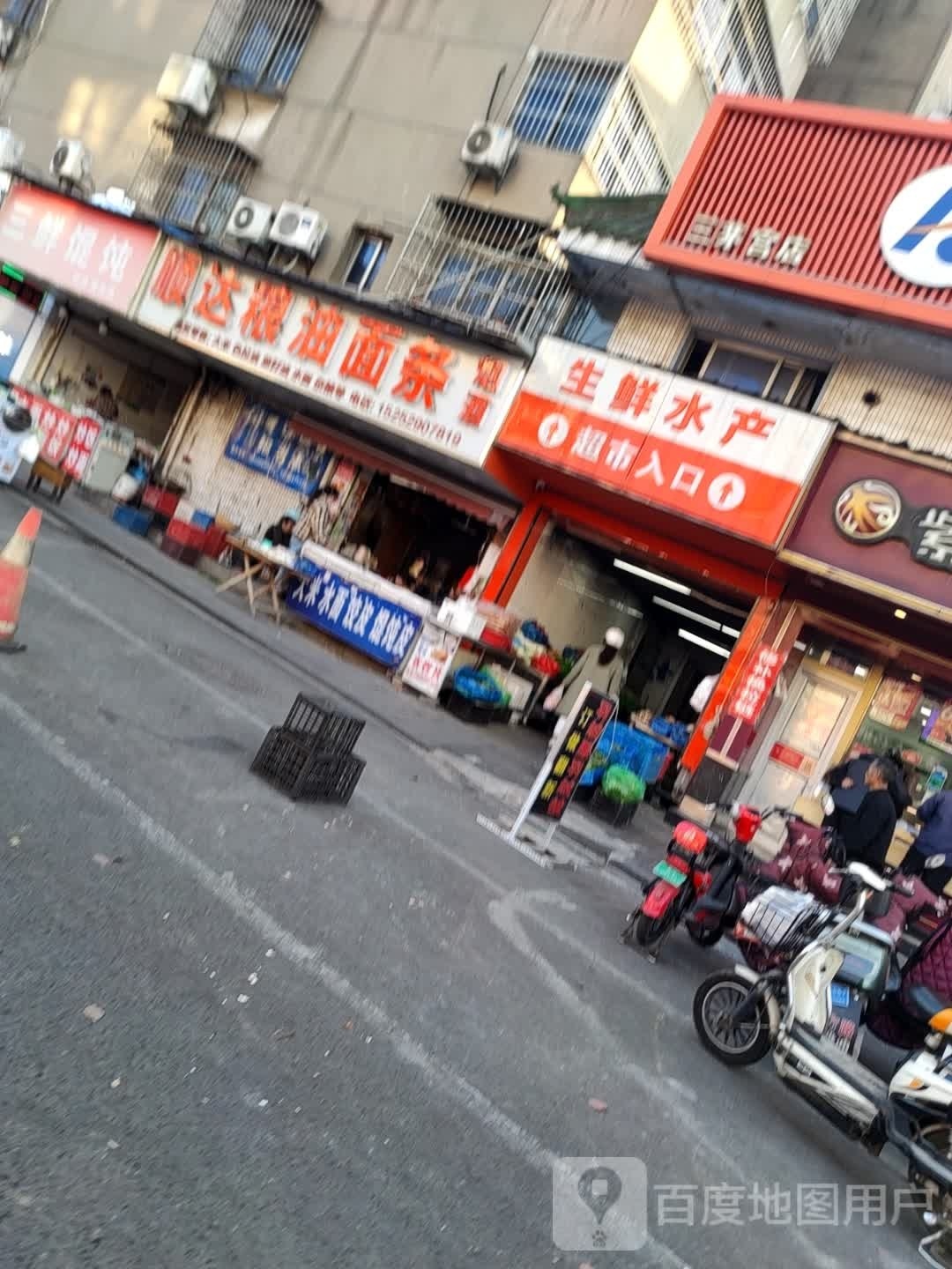 渔生鲜水产