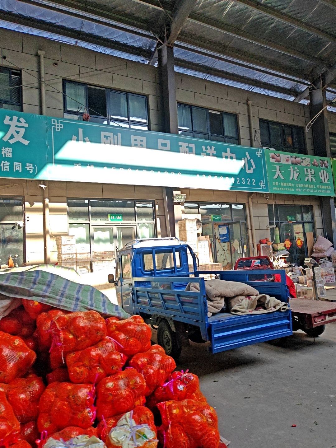 小刚果品配送中心