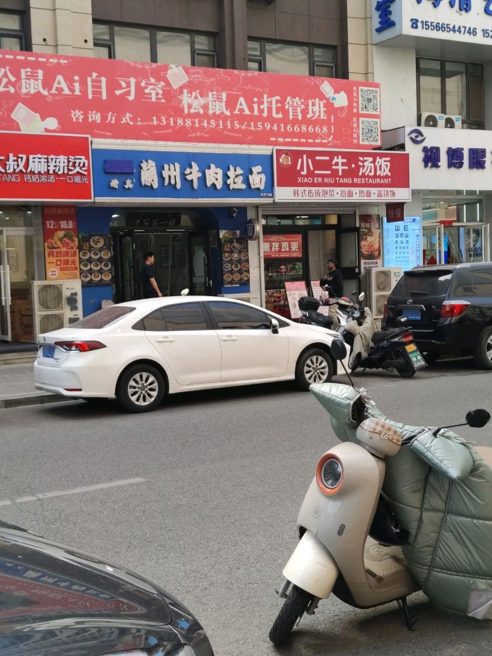 清真兰州牛肉拉面(银河广场店)