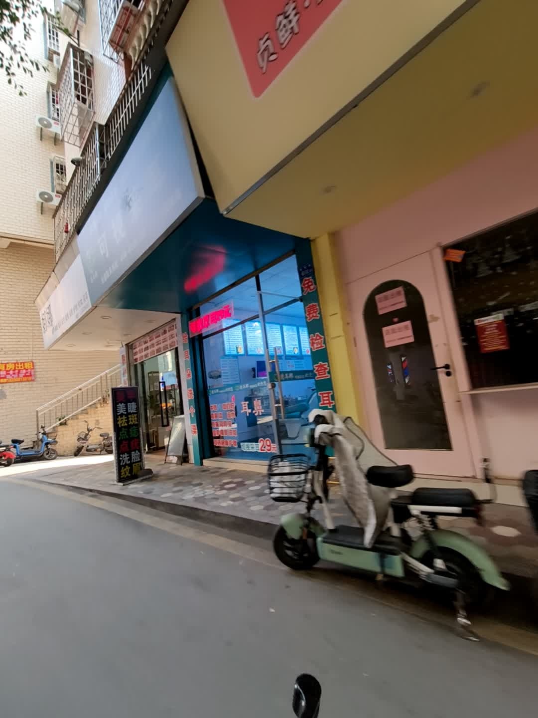 清耳邦可视采耳(安兜店)