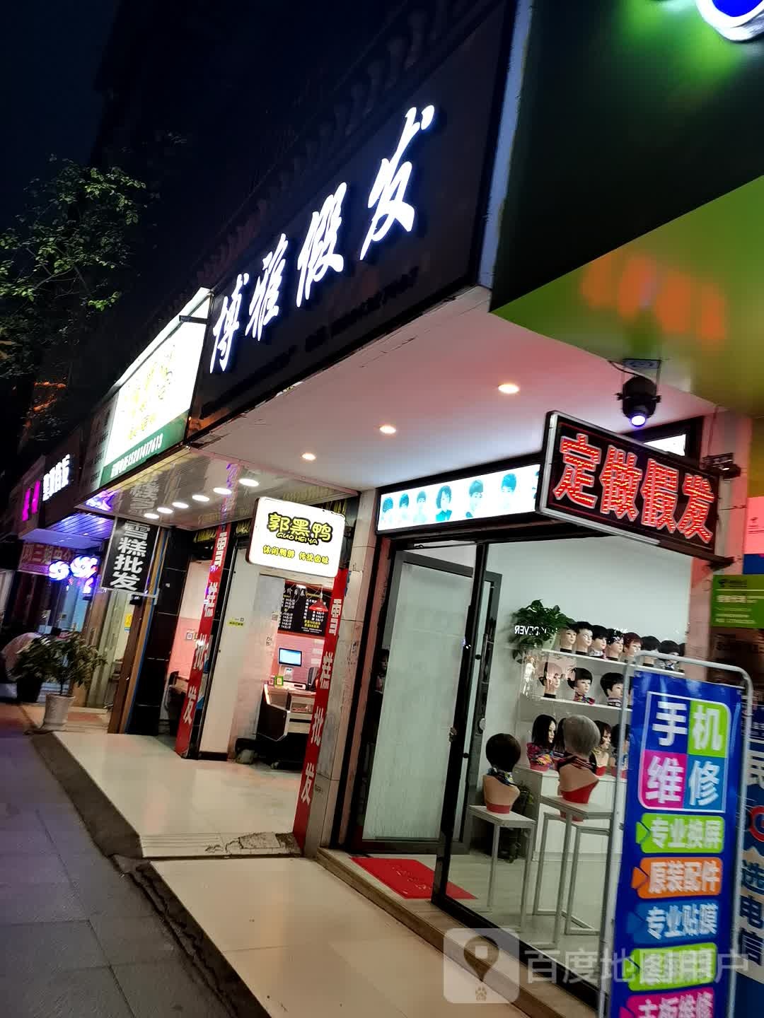 铂雅假发(南溪区旗舰店)