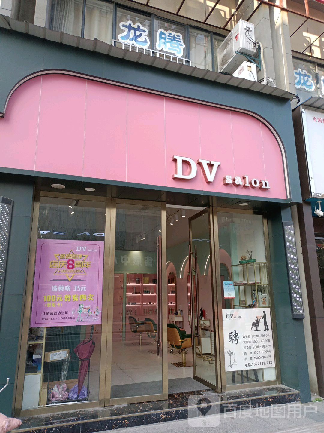 DV+salon