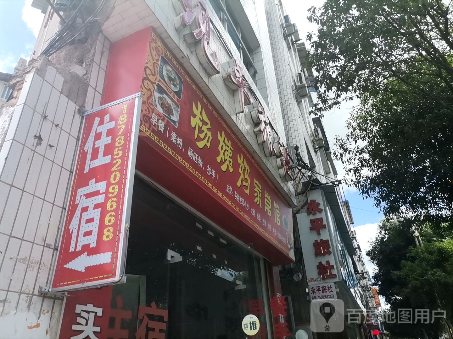 杨姨妈家常菜