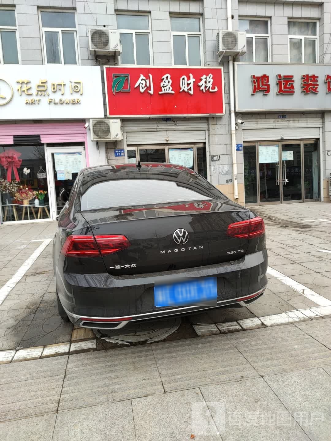 花点时间
