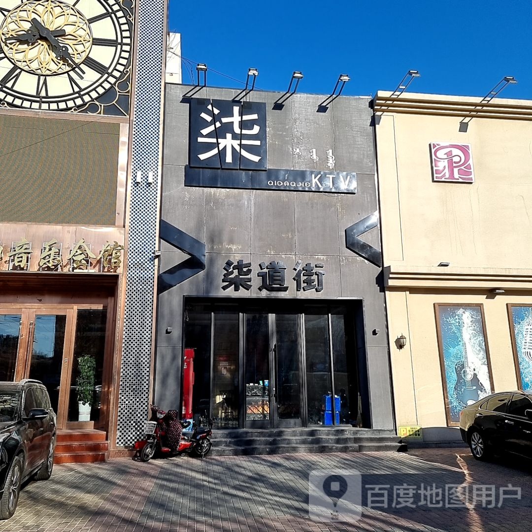 柒道街KTV