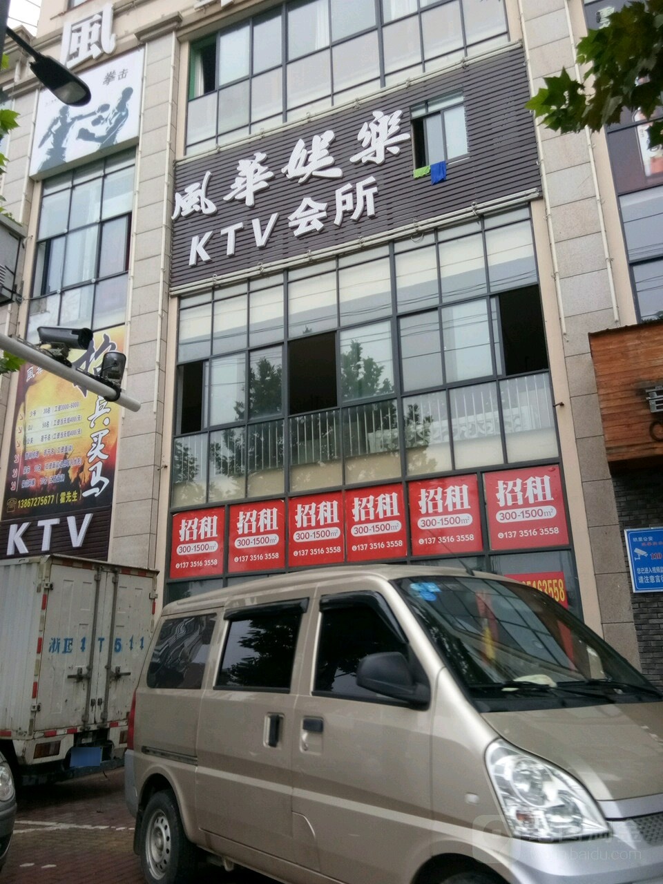 风花娱乐KTV会所