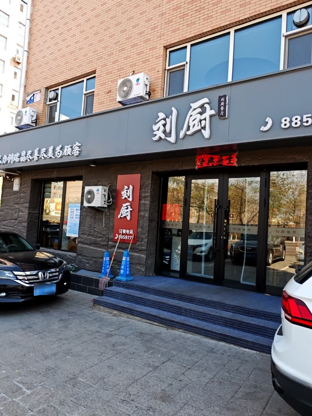 刘厨饭店环境