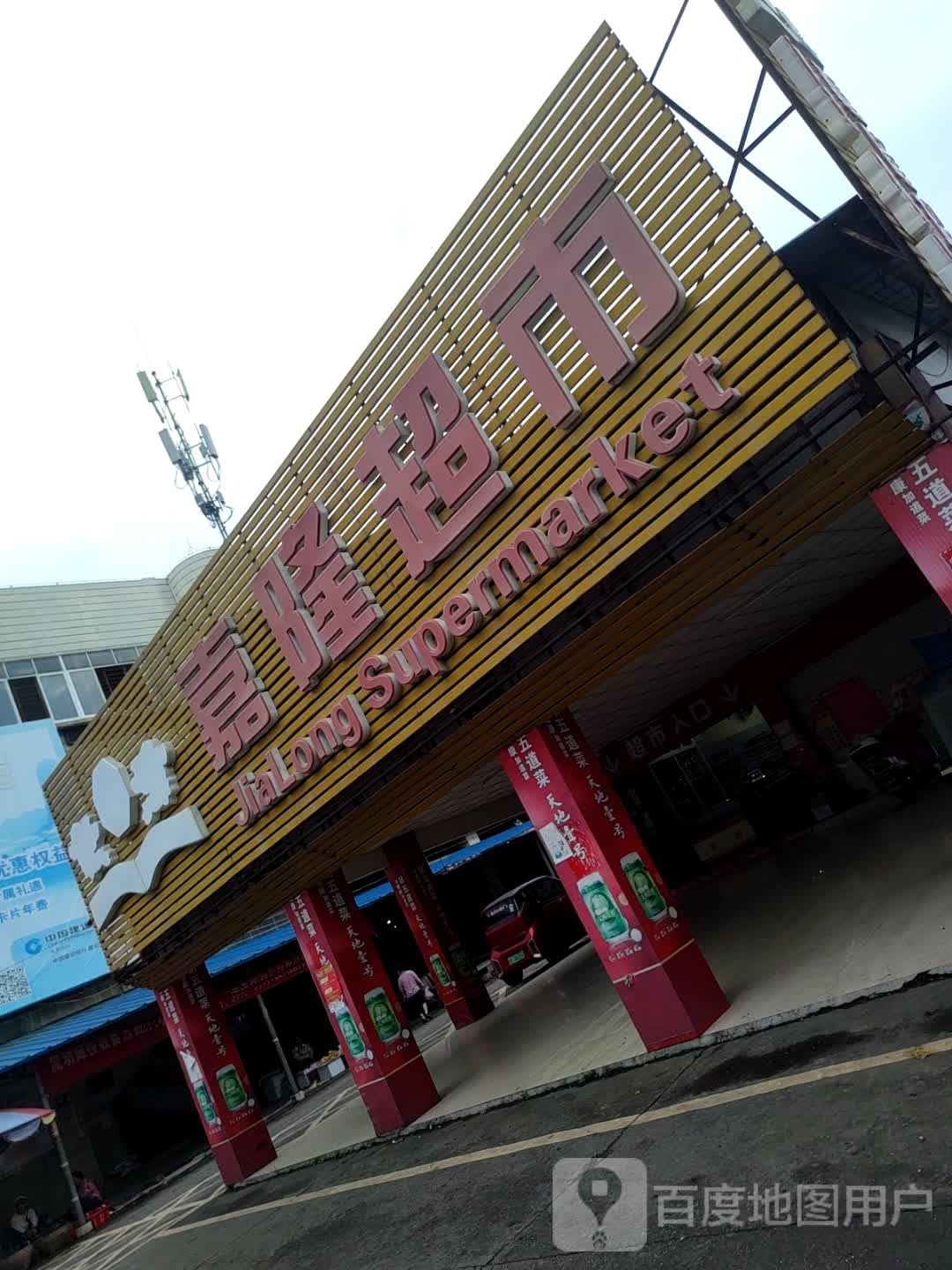 象州张龙超市(温泉大道店)