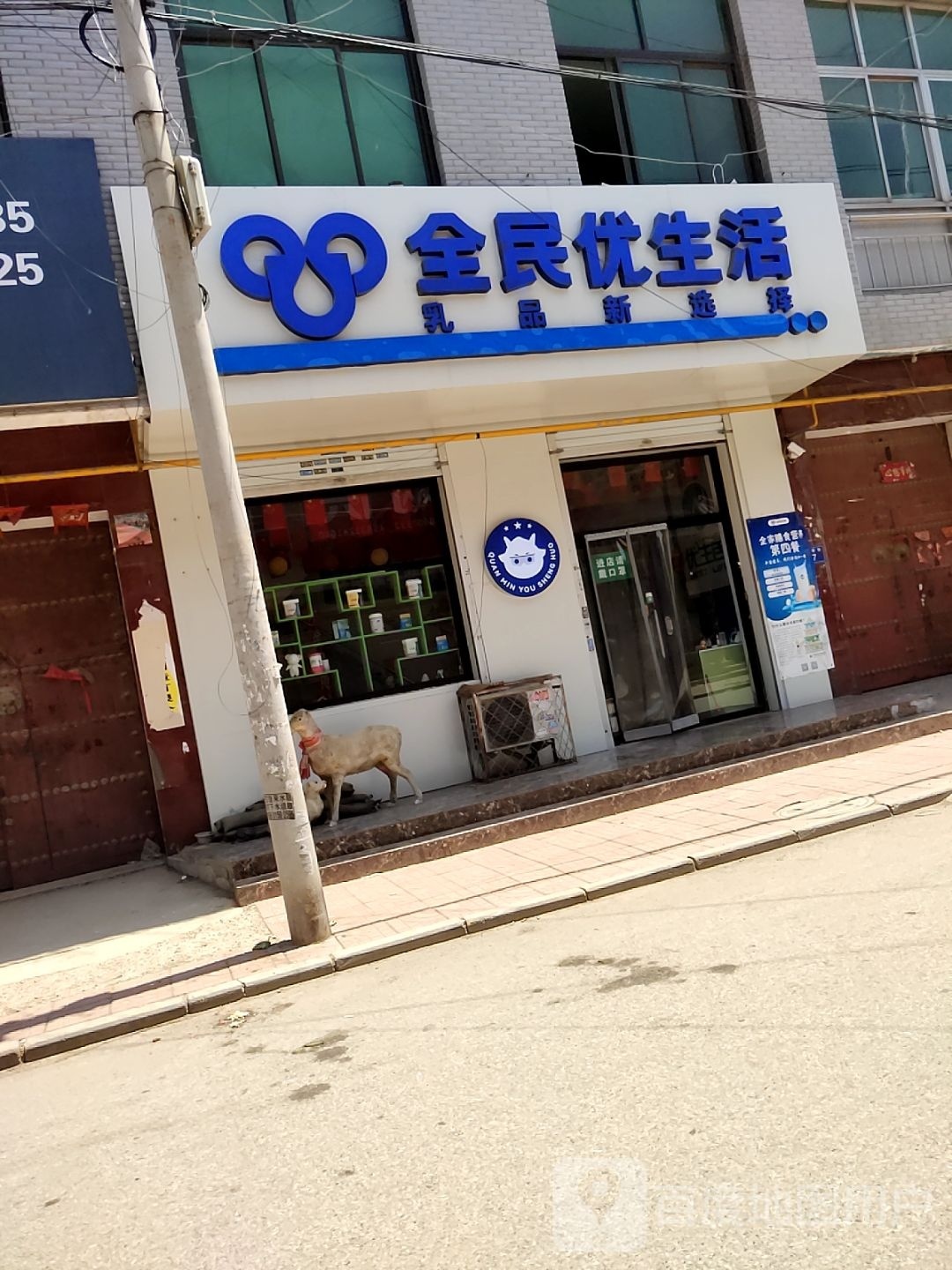 全民美生活(晚霞街店)