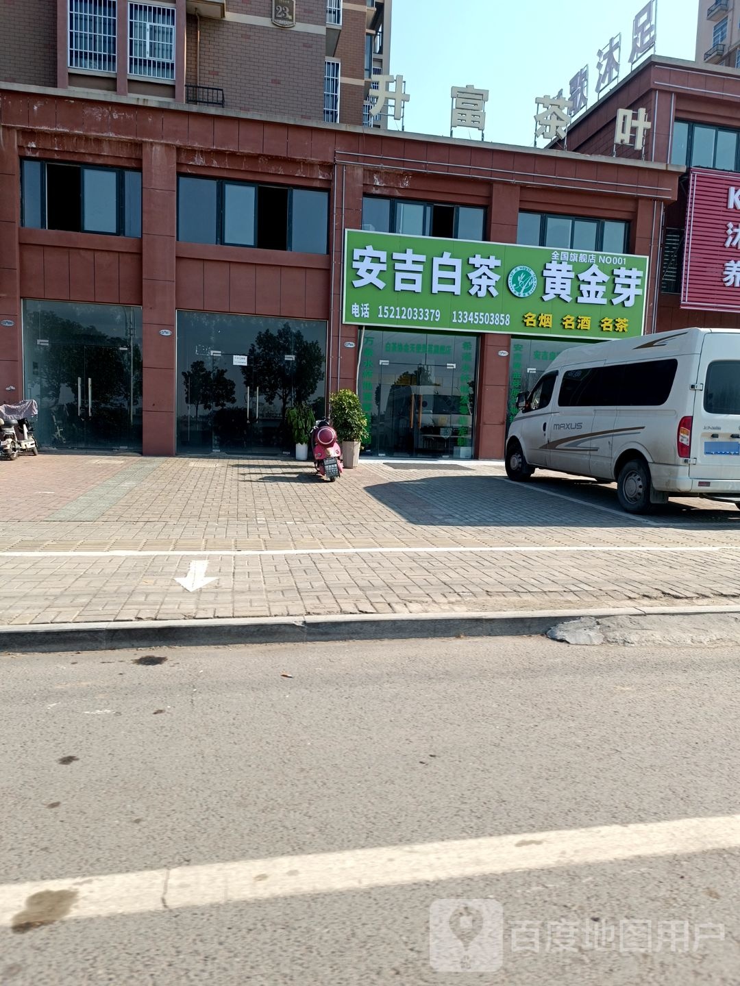 安吉白菜