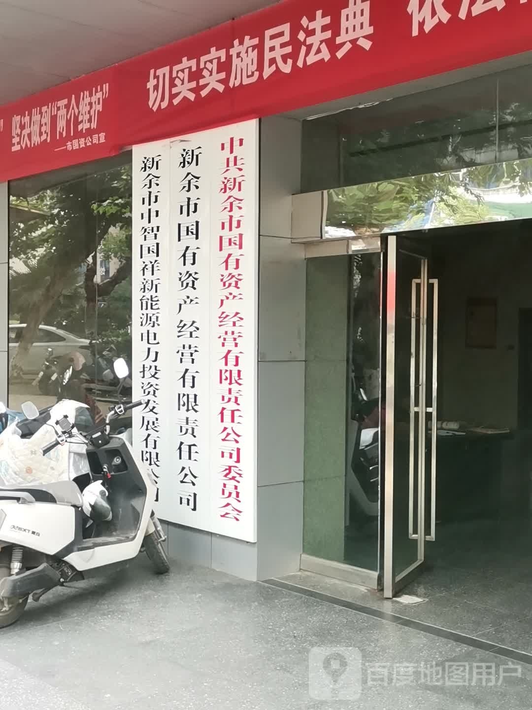 市国资工司