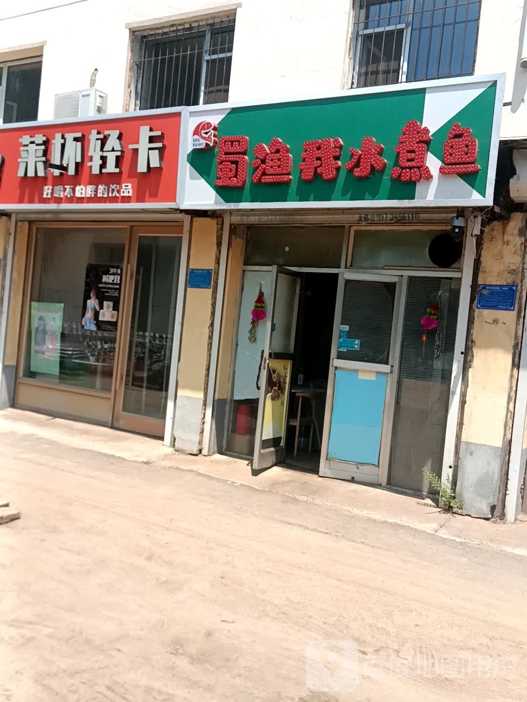 煮水我菽鱼蜀肽膘渔
