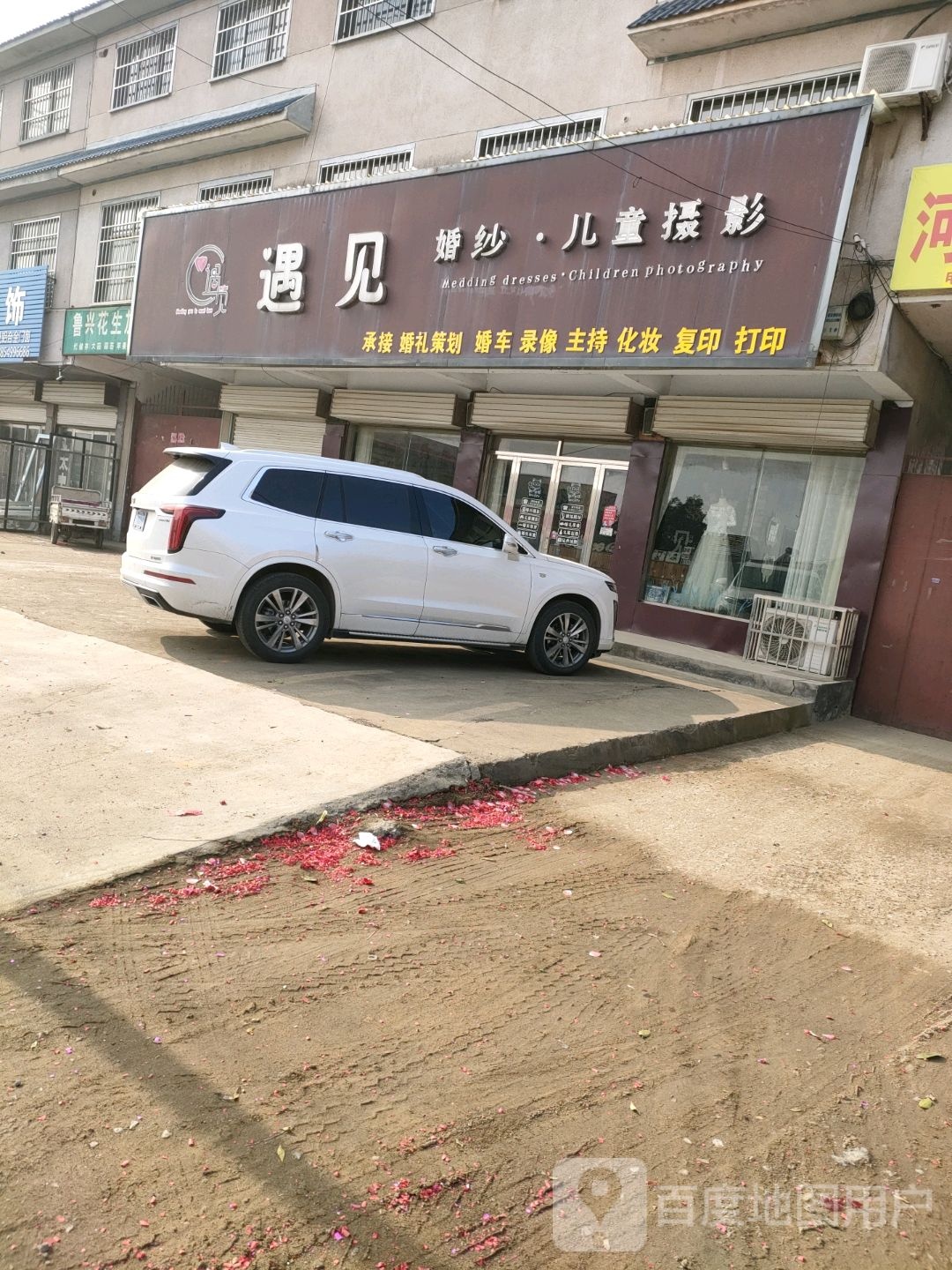 鲁兴花生米工厂