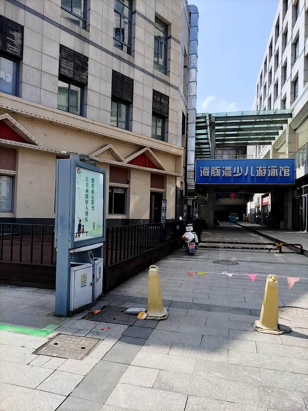 海豚湾少儿游泳馆