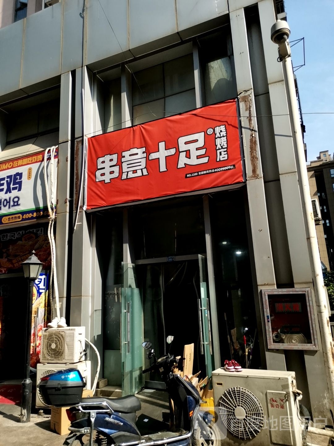 创意十足烧烤店(江宁万达店)
