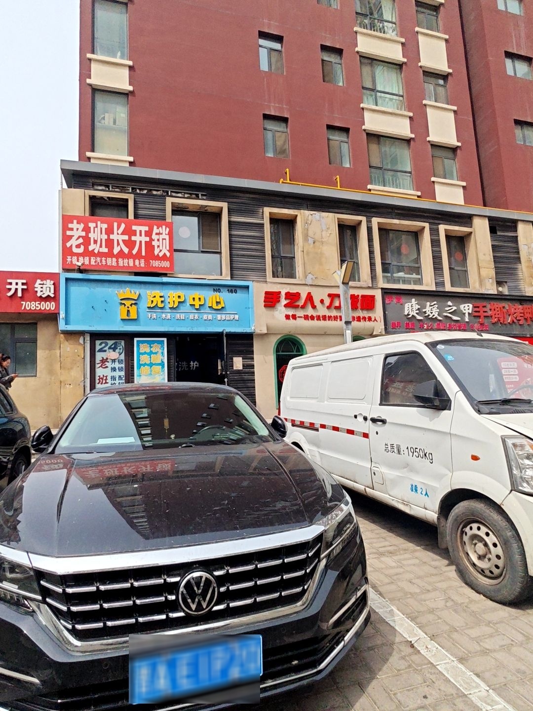老班长开锁换锁
