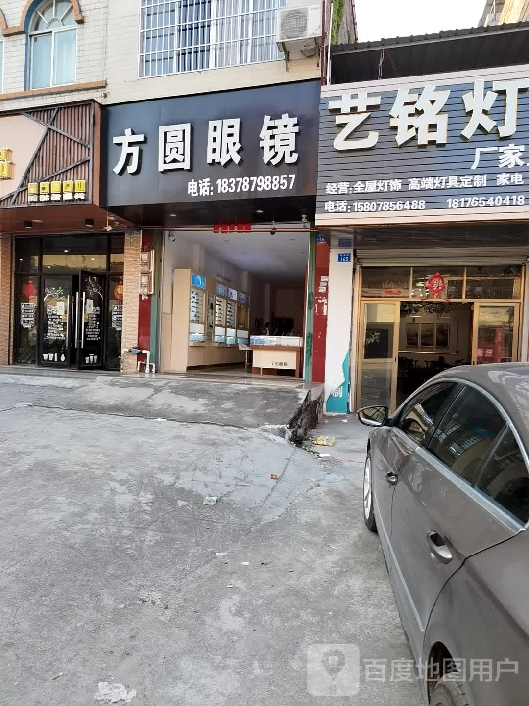 方圆眼镜