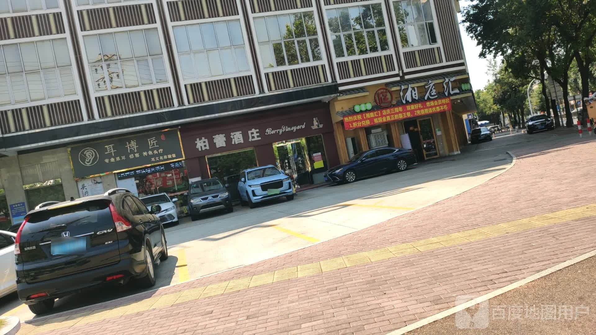 耳博匠(神利路店)