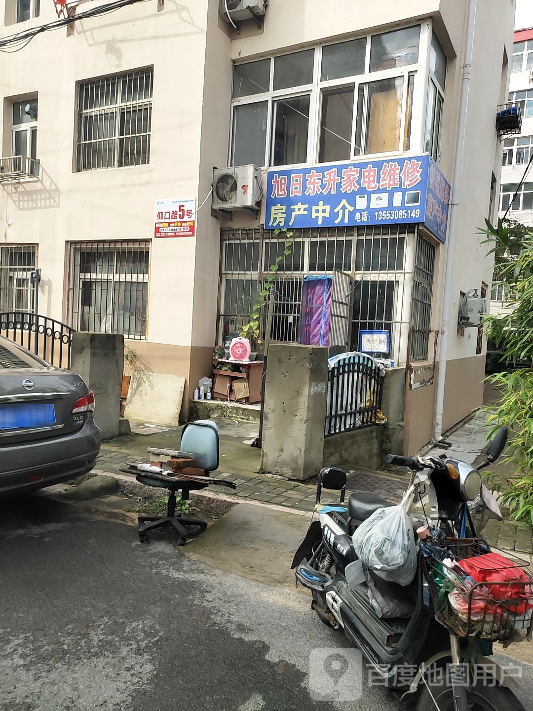 旭日东升家电维修