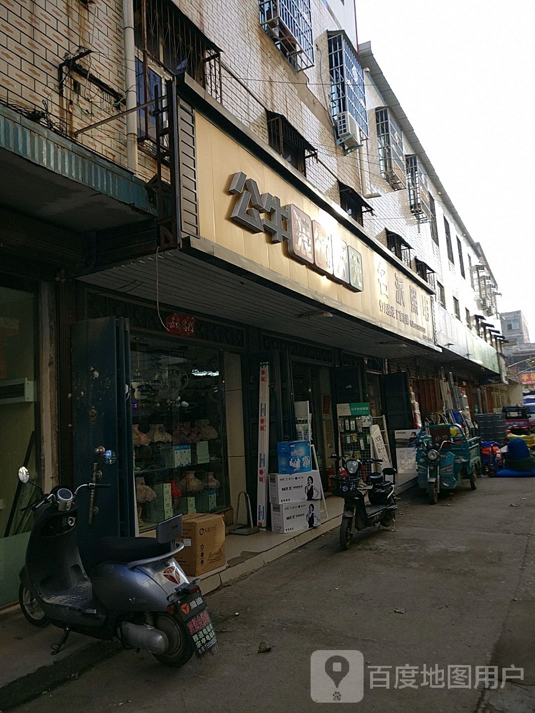 名派照明(徐峡线店)