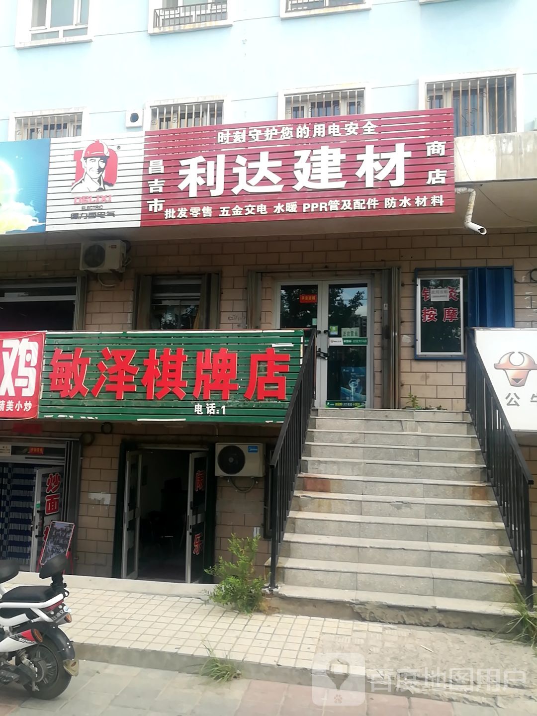 敏泽气派店