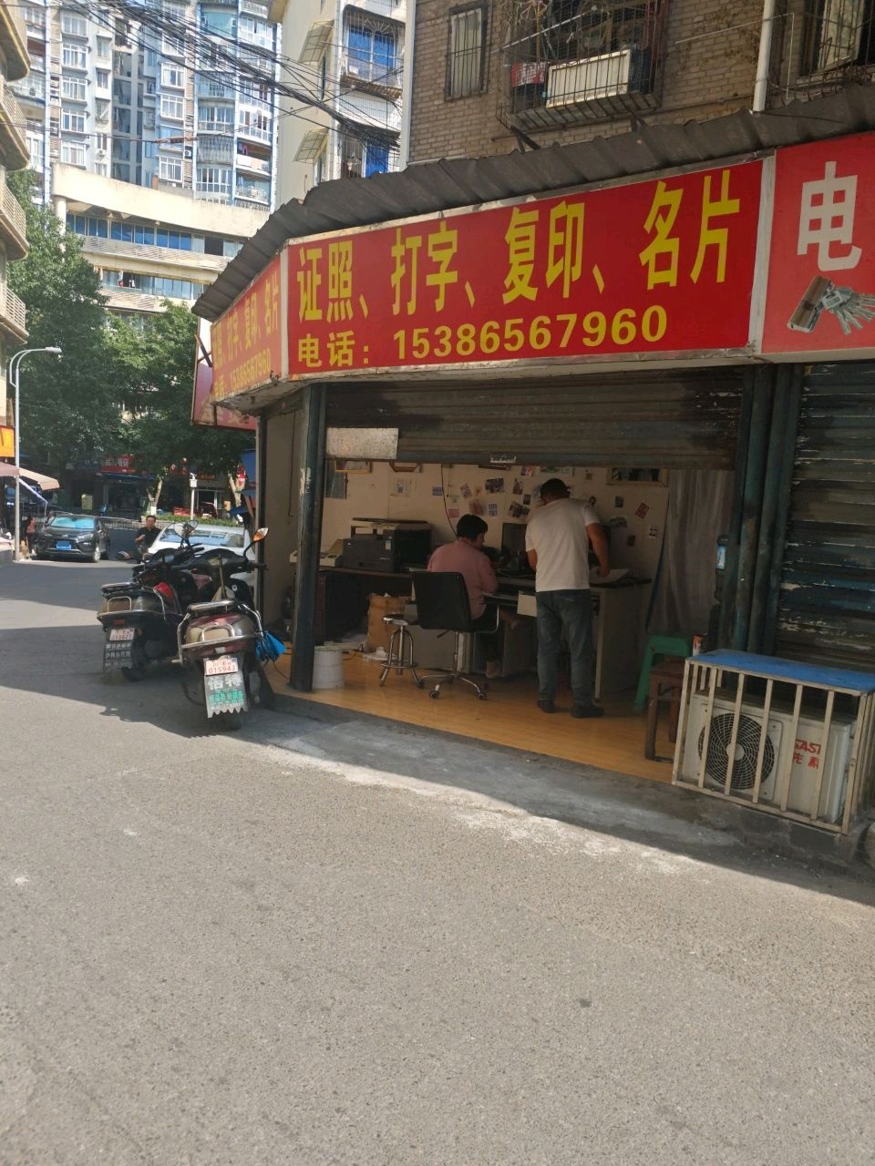 照相打字复印名片