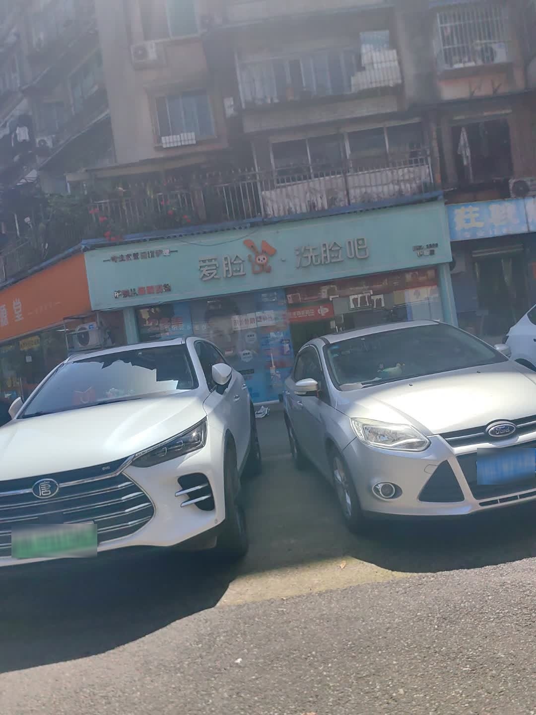 爱脸说·洗脸吧