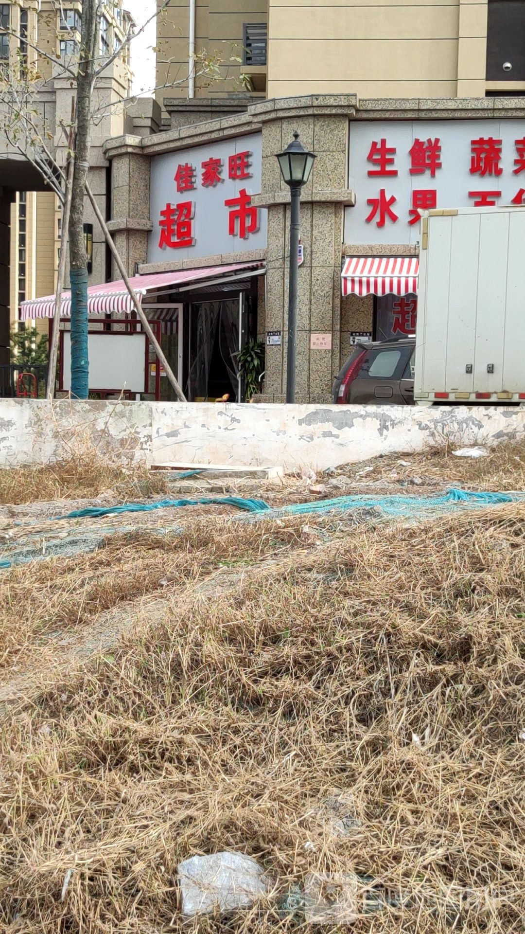 佳佳旺超市(北关路店)