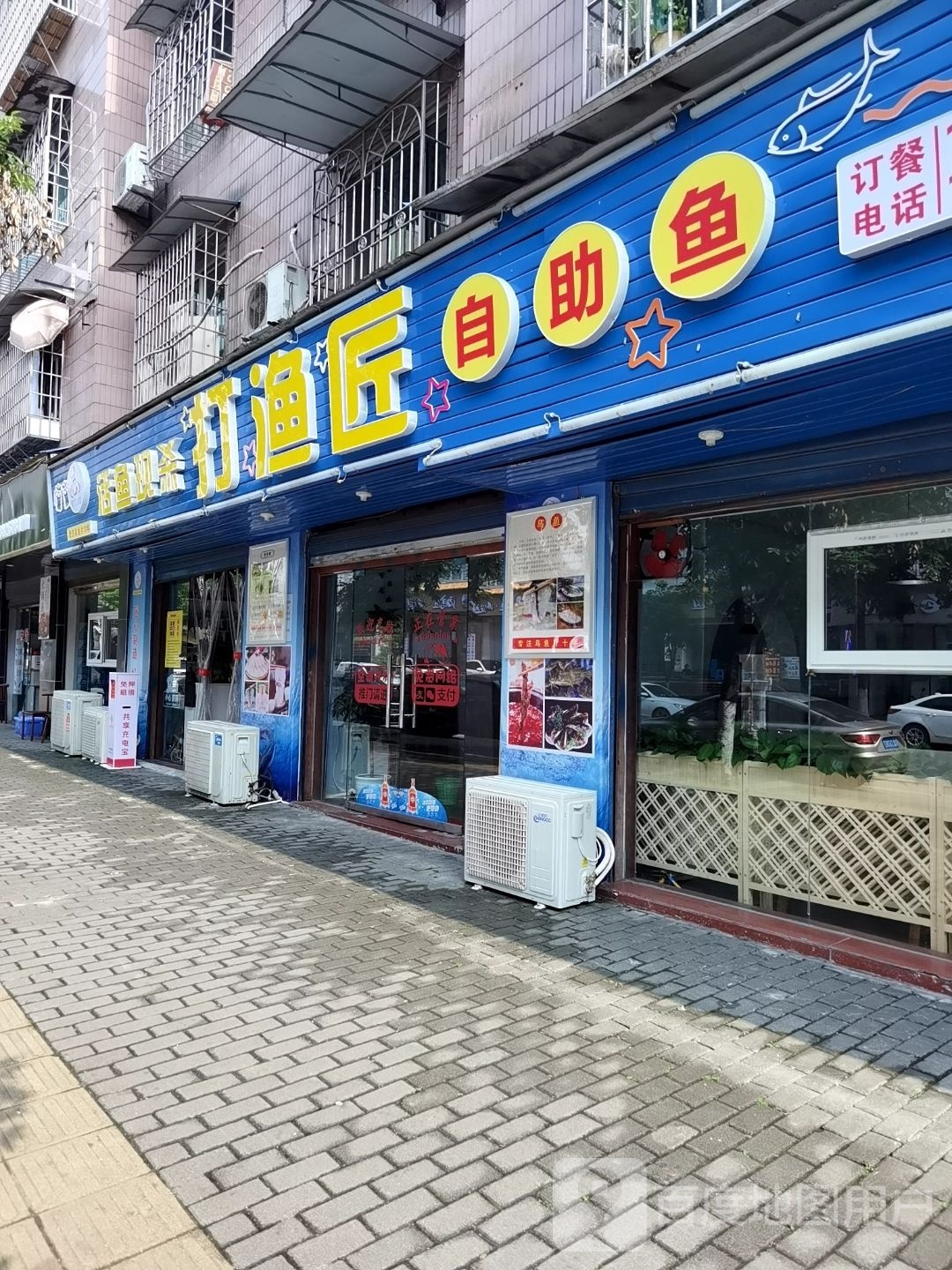 打渔匠自助火