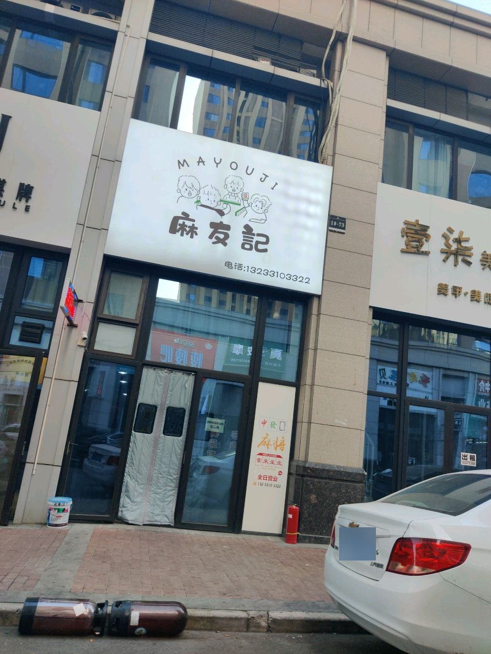 麻友记24h无人棋牌棋牌