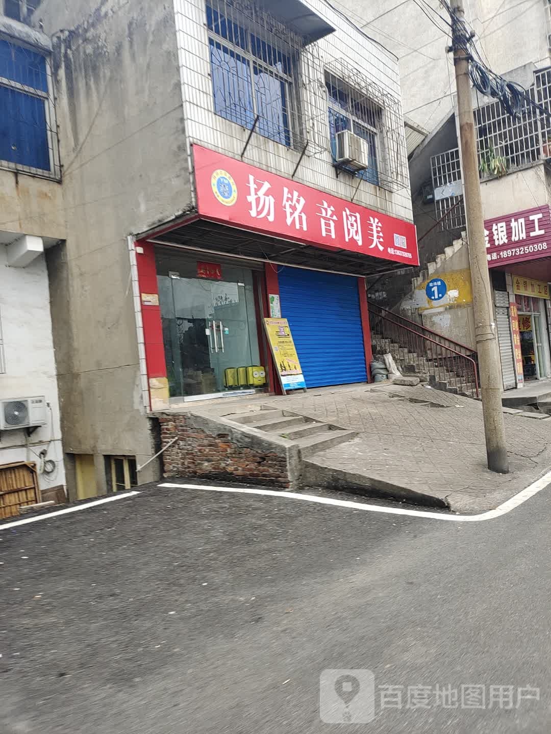 香谭市音阅美