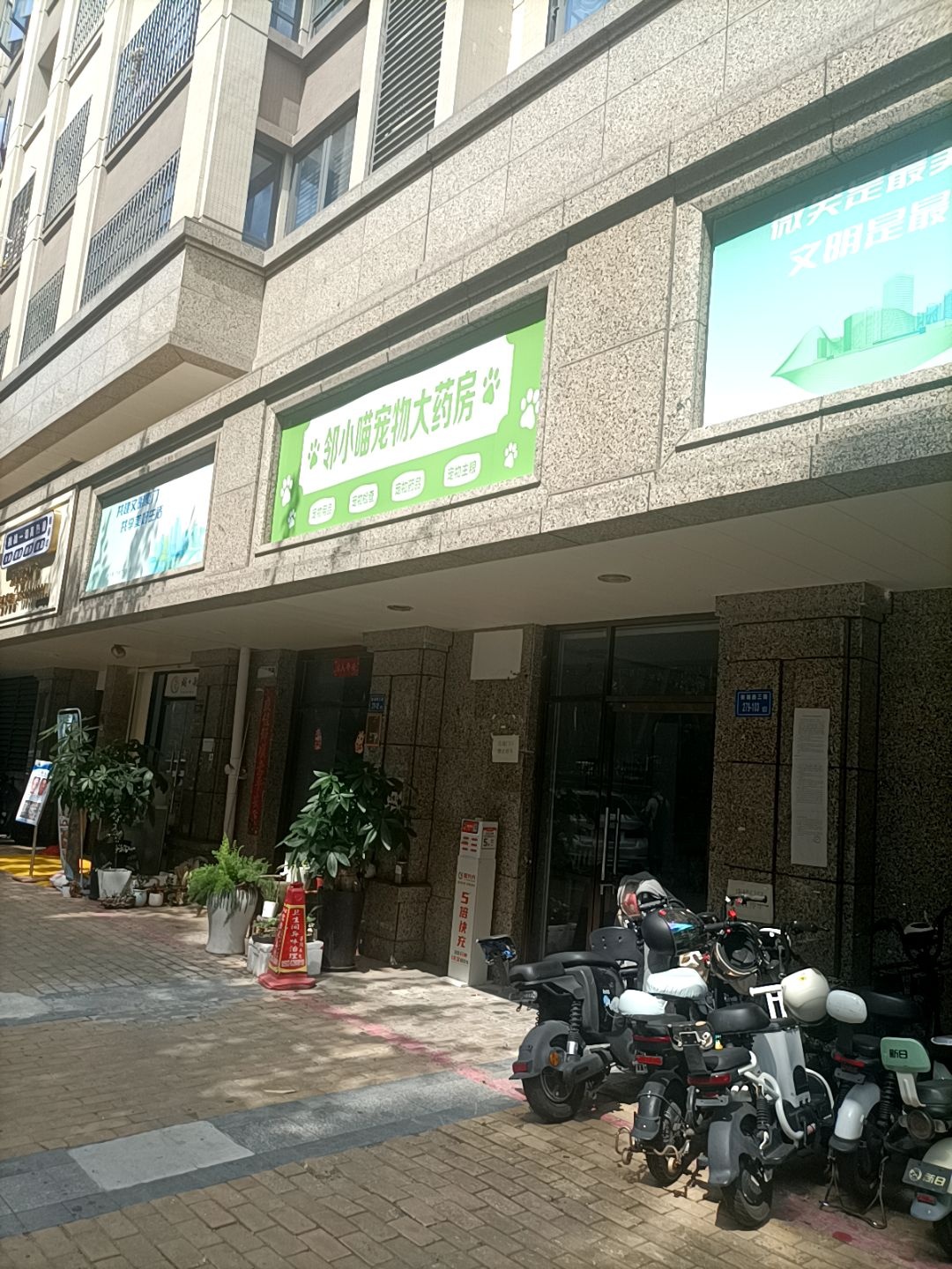 邻小喵宠物大药房