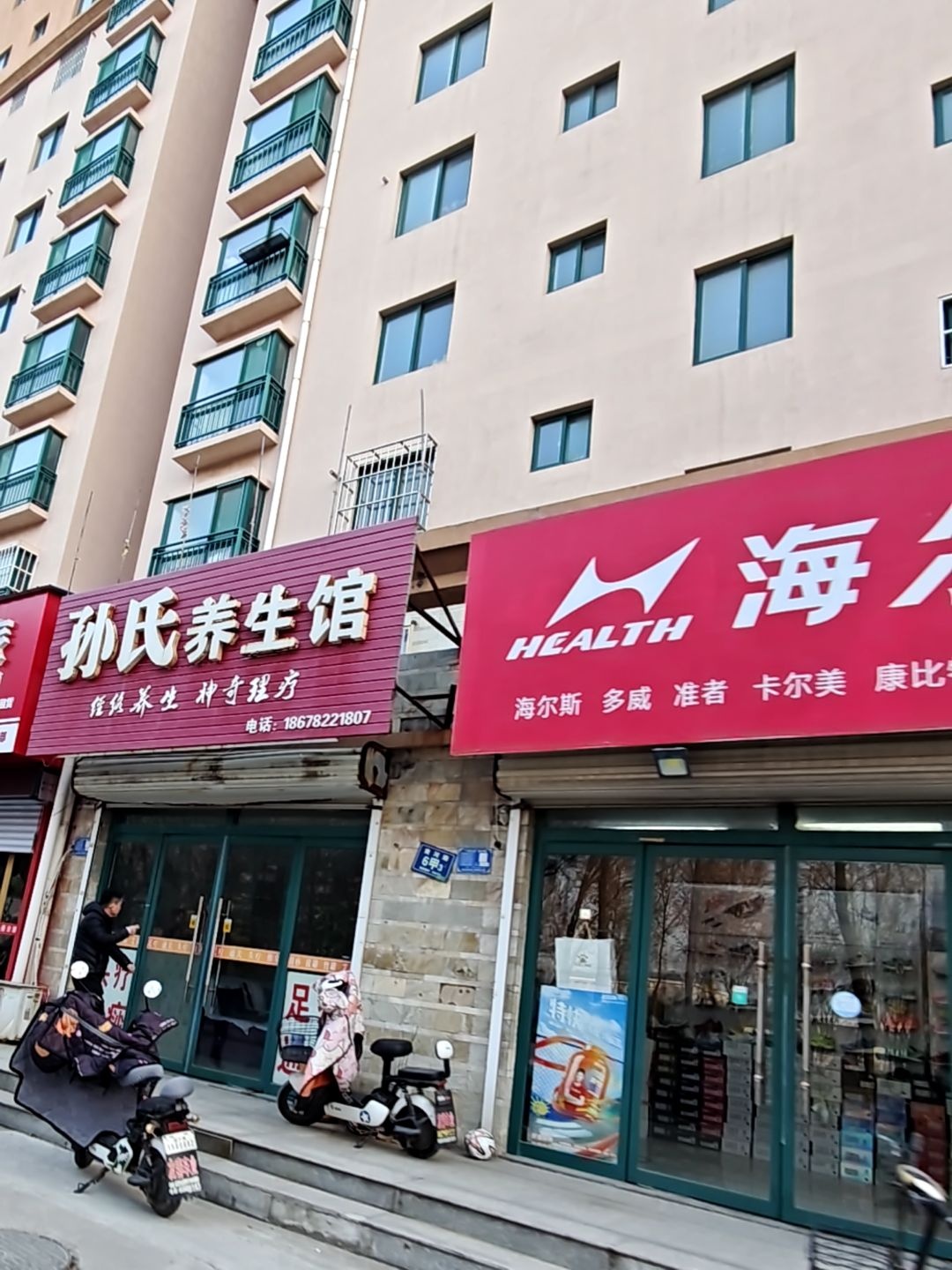 孙氏养生推拿按摩(银岭世家店)环境