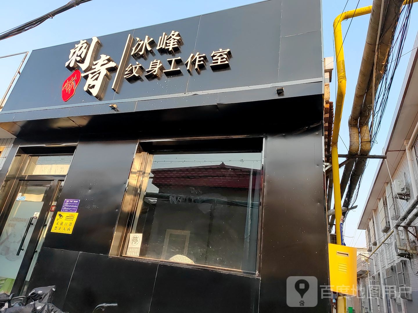 冰峰刺青处