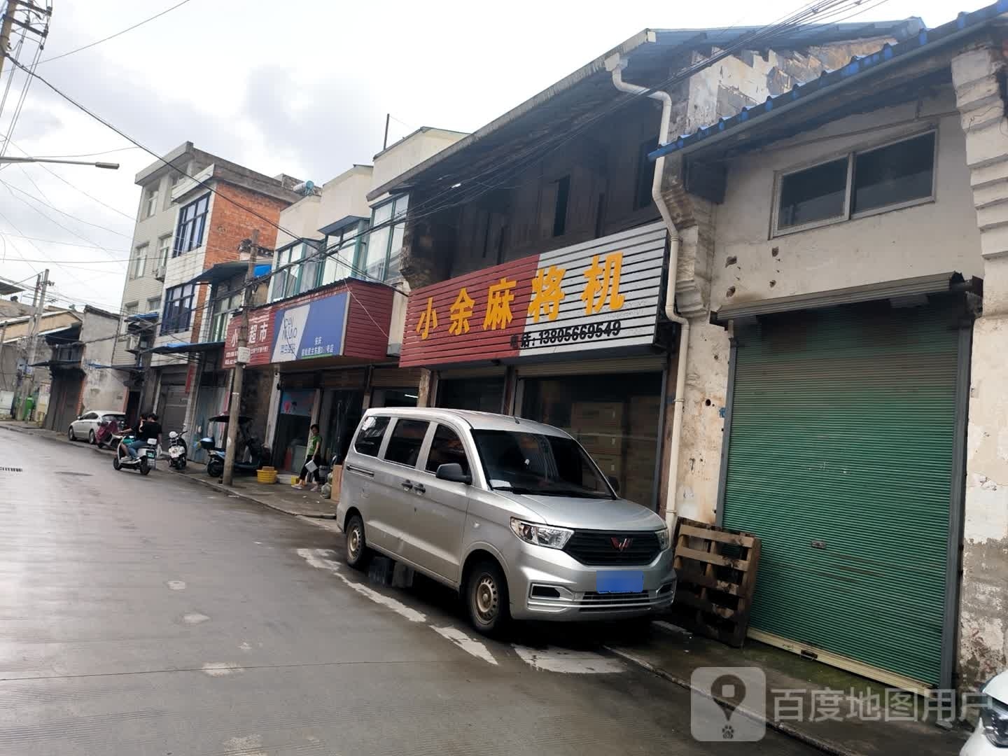 小余麻将机