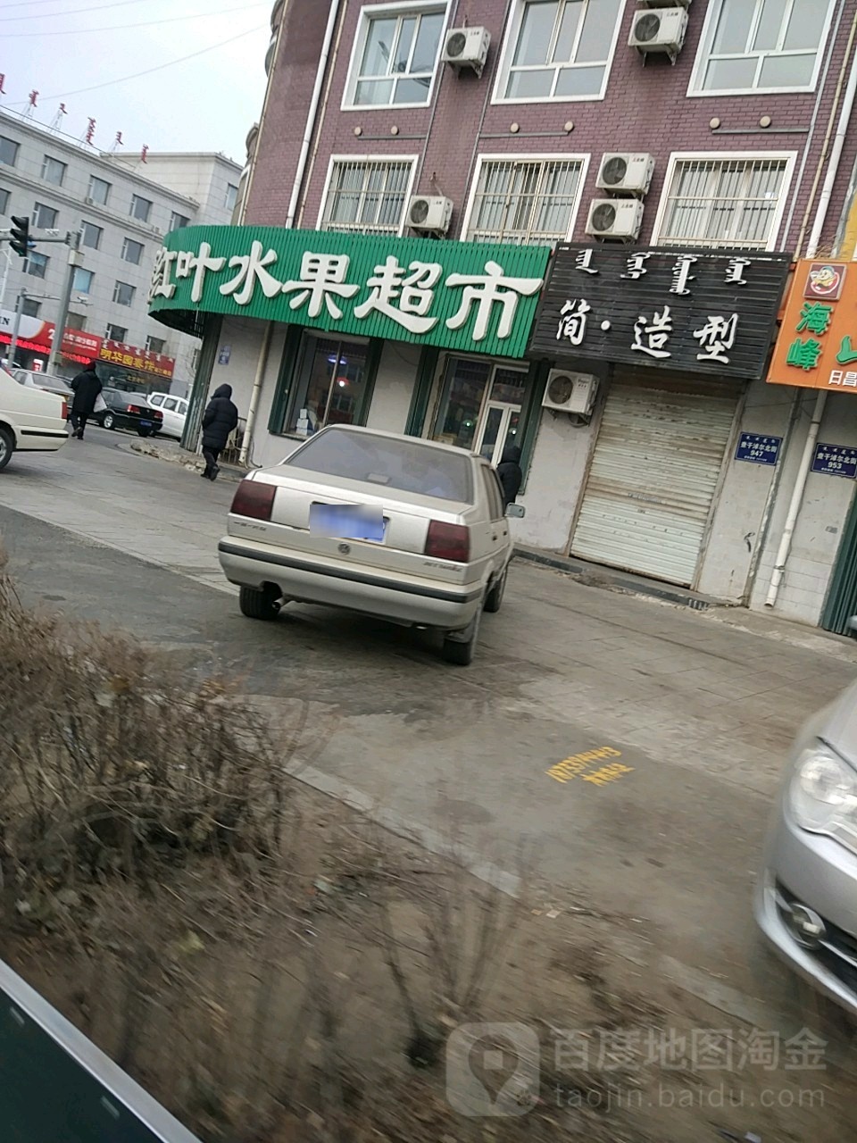 简造型
