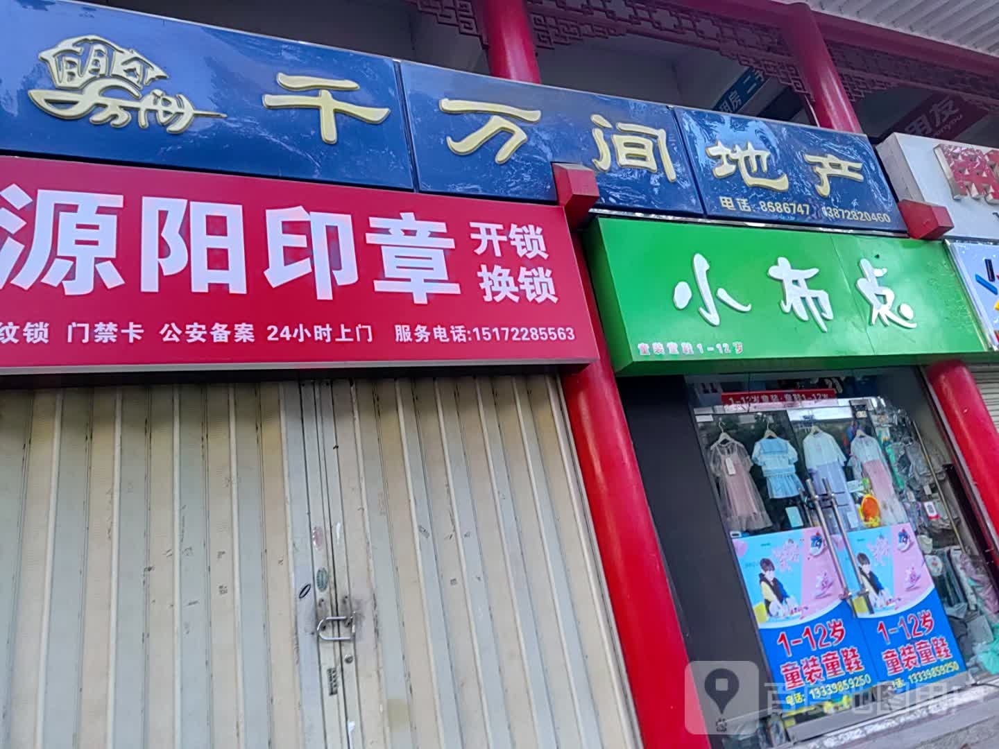 源阳印章