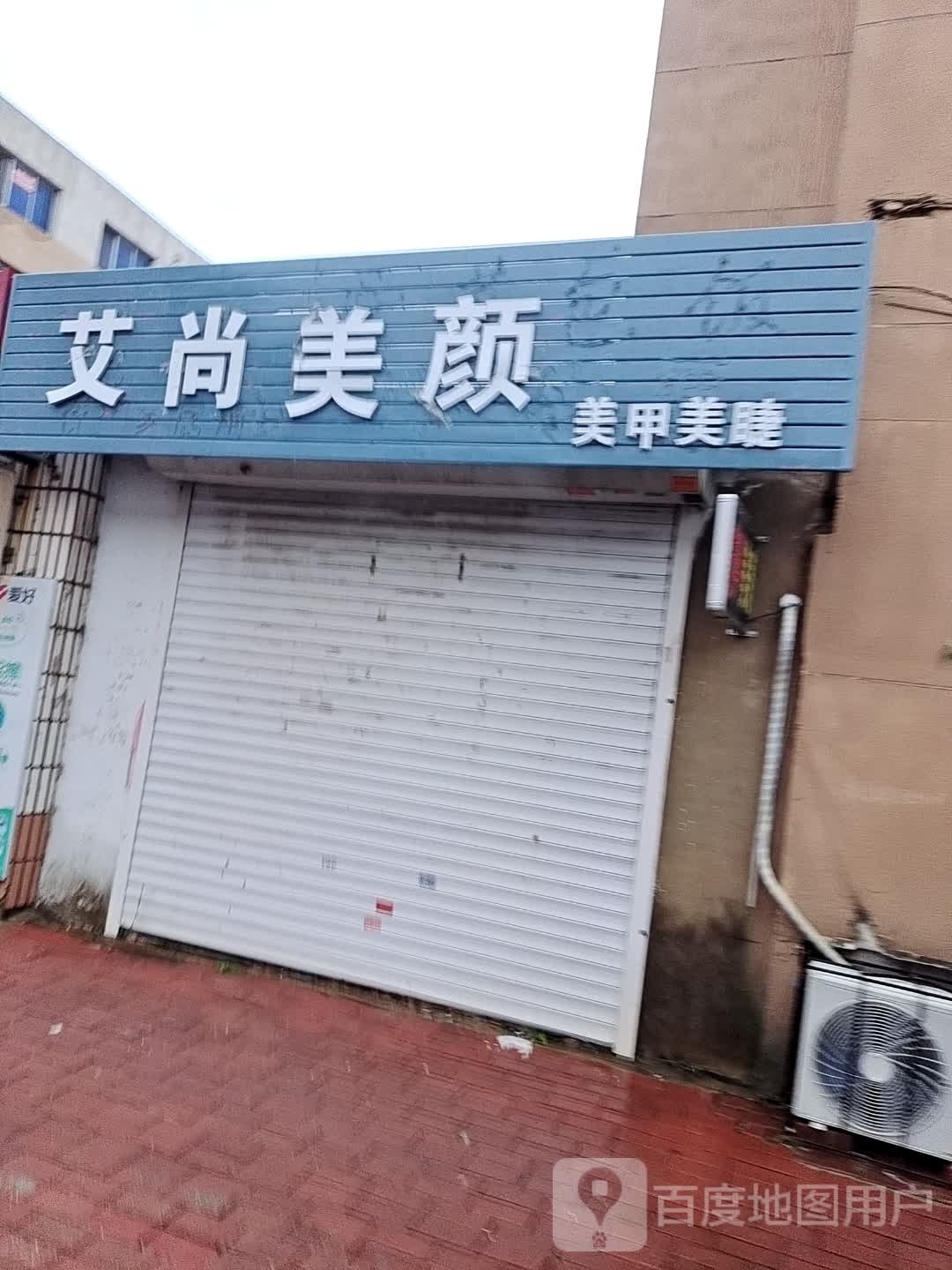 美思美甲美睫