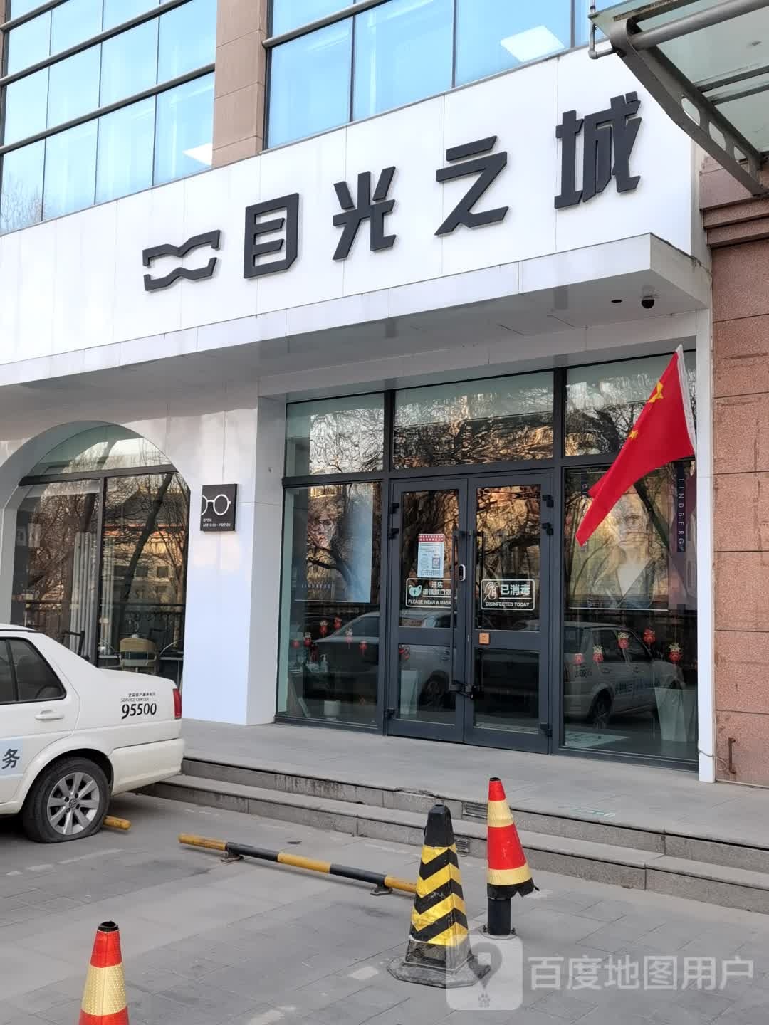 目光芝成