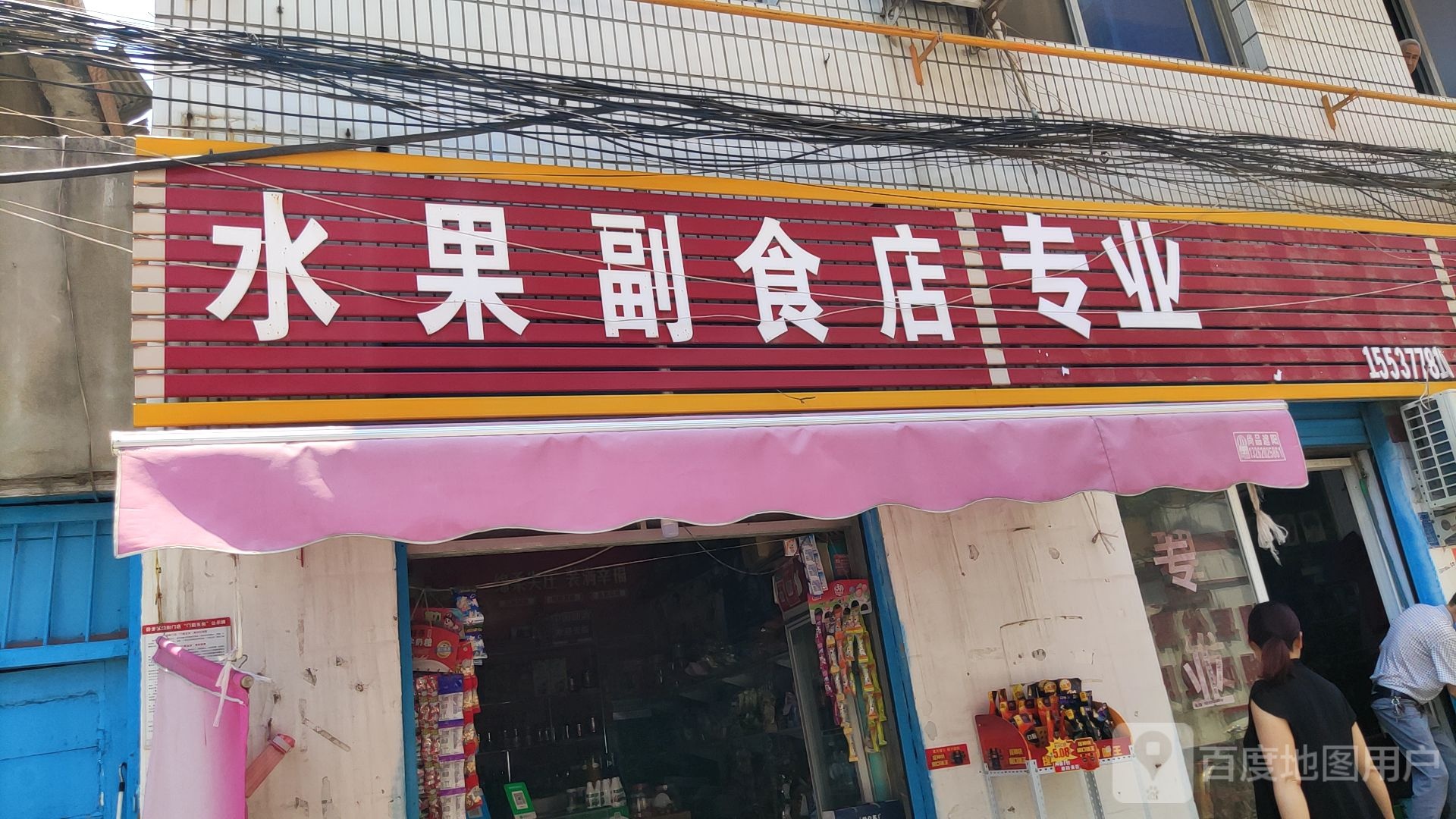 专业美发店