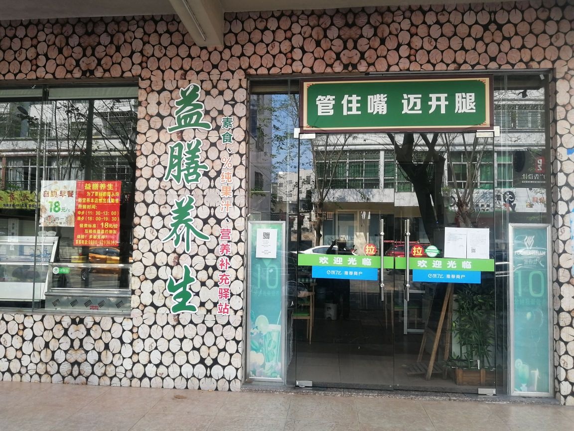 喜力多康养公司