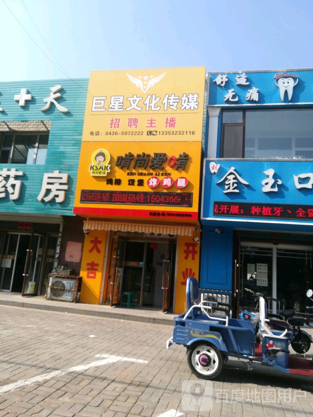 巨星文化传媒
