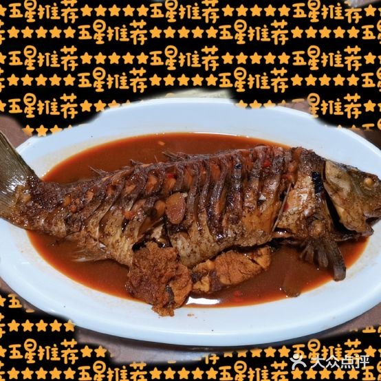 百味鱼香·垮炖鱼·大公鸡·民宿(金海湖店)