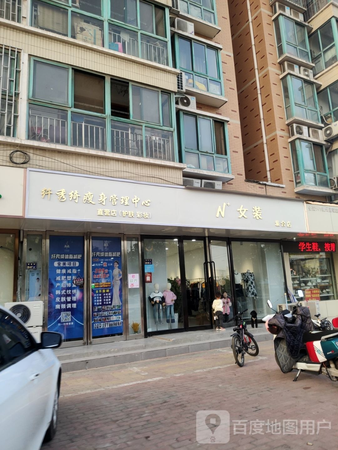 绮燹秀恒纤瘦身管理中心直营店