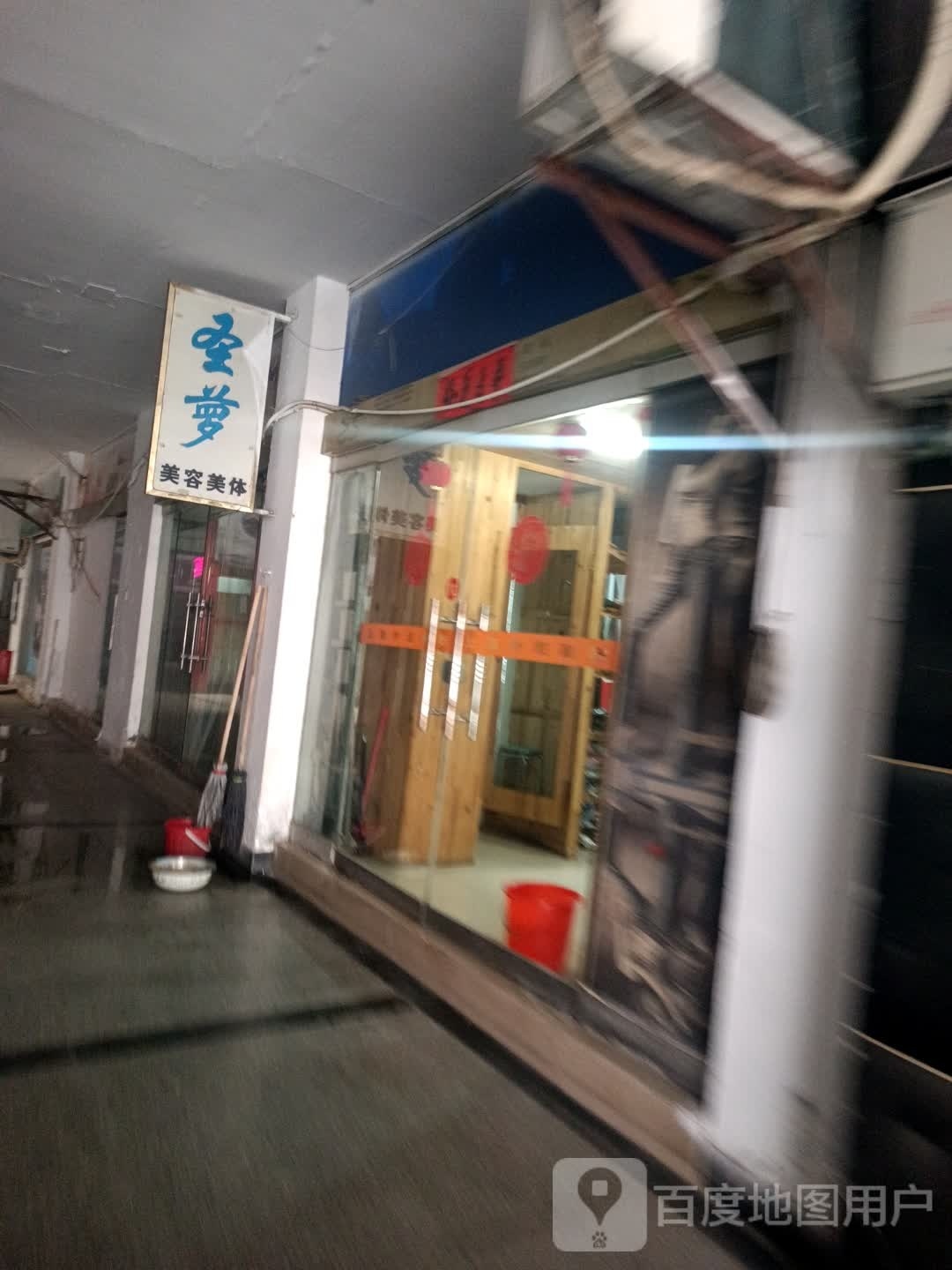 圣萝养生堂会馆