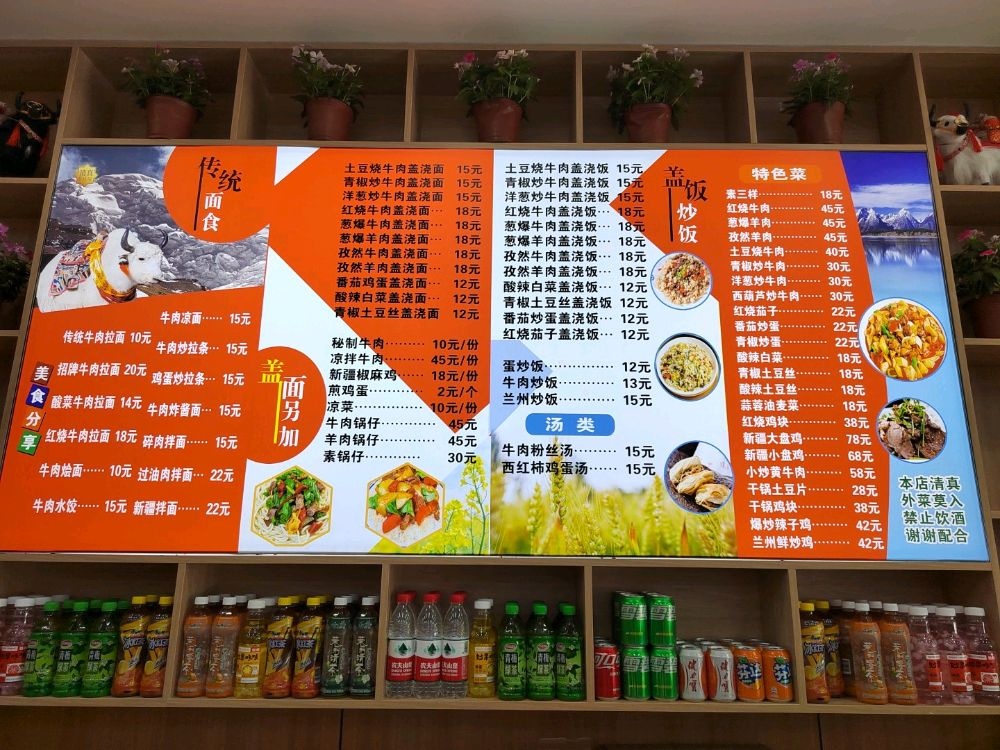 清真豫麦澜兰州牛肉面(华中首座店)