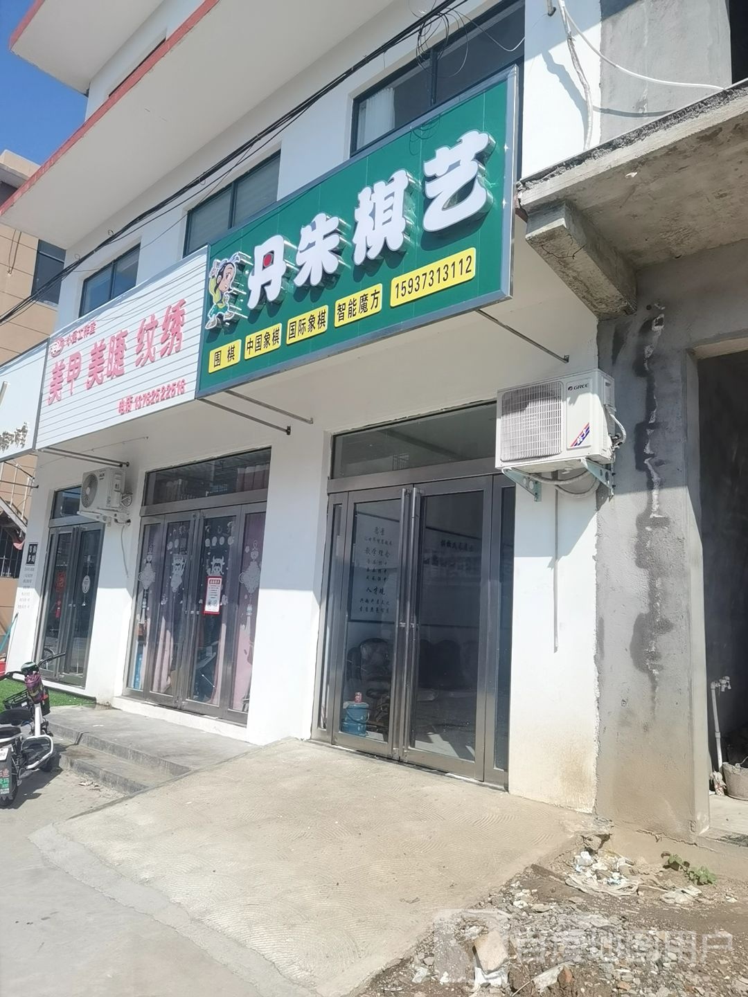 丹朱旗艺(中联路店)